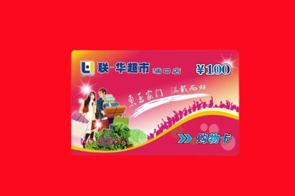 阆中市回收购物卡